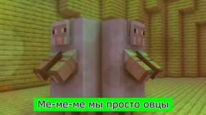 КЛИП ПЕСНЯ ПРО ЧИКИБАМБОНИ МАЙНКРАФТ ПЧЕЛОВОД ПАРОДИЯ - ПЕСНЯ ПРО ЛУК БАТУН minecraft
