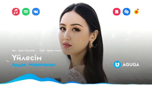 Ардақ Маратқызы - Үйлесім смотреть онлайн
