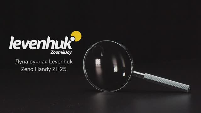 Лупа ручная Levenhuk Zeno Handy ZH25 | Четыре глаза – имиджевое видео смотреть онлайн