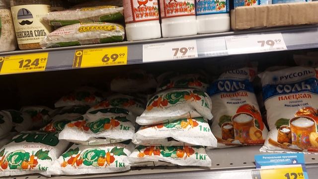 Пятёрочка. Jeden Z Ruských Obchodních řetězců.