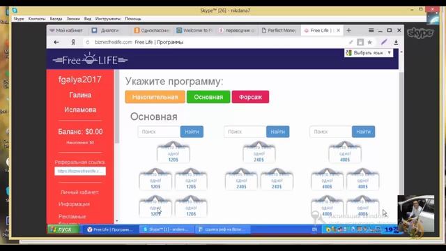 Активация партнера в проекте #Free Live и переход в другой стол за один день смотреть онлайн