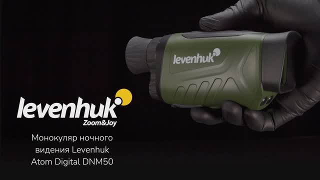 Монокуляр ночного видения Levenhuk Atom Digital DNM50 | Четыре глаза – имиджевое видео смотреть онлайн