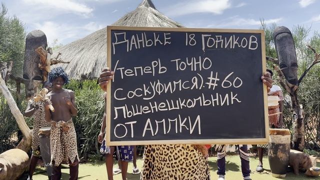 Туземцы (Смешанная команда) смотреть онлайн