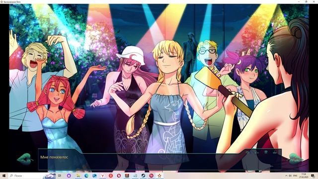 Бесконечное лето #85 Рут Ульяны