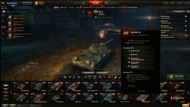 Немного Танков WoT, как обычно сливы смотреть онлайн