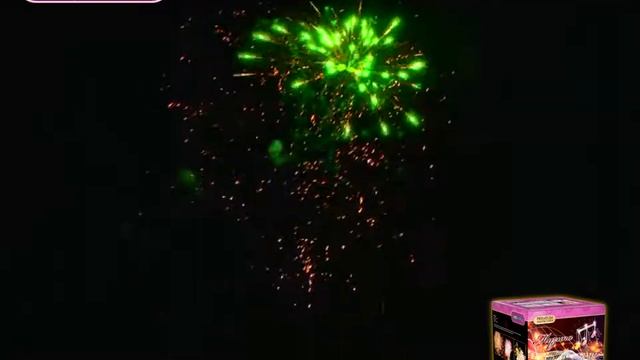 Фейерверк Музыка 36 залпов 0,8 калибр смотреть онлайн