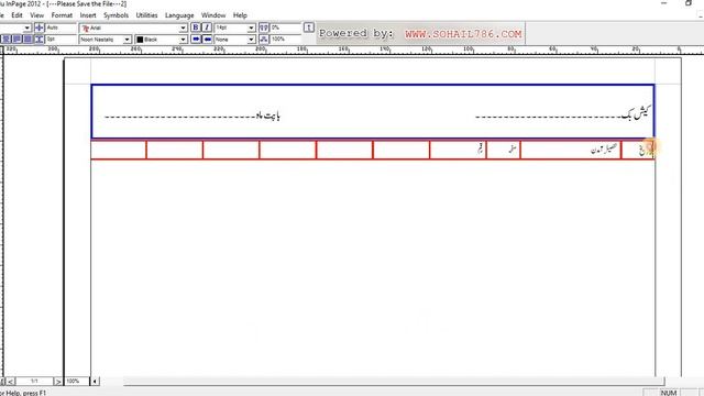 How To You Insert Table And How To You Design Cash Book In Inpage Urdu. смотреть онлайн