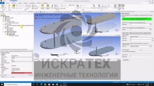 Введение в ANSYS Mechanical. Урок 2