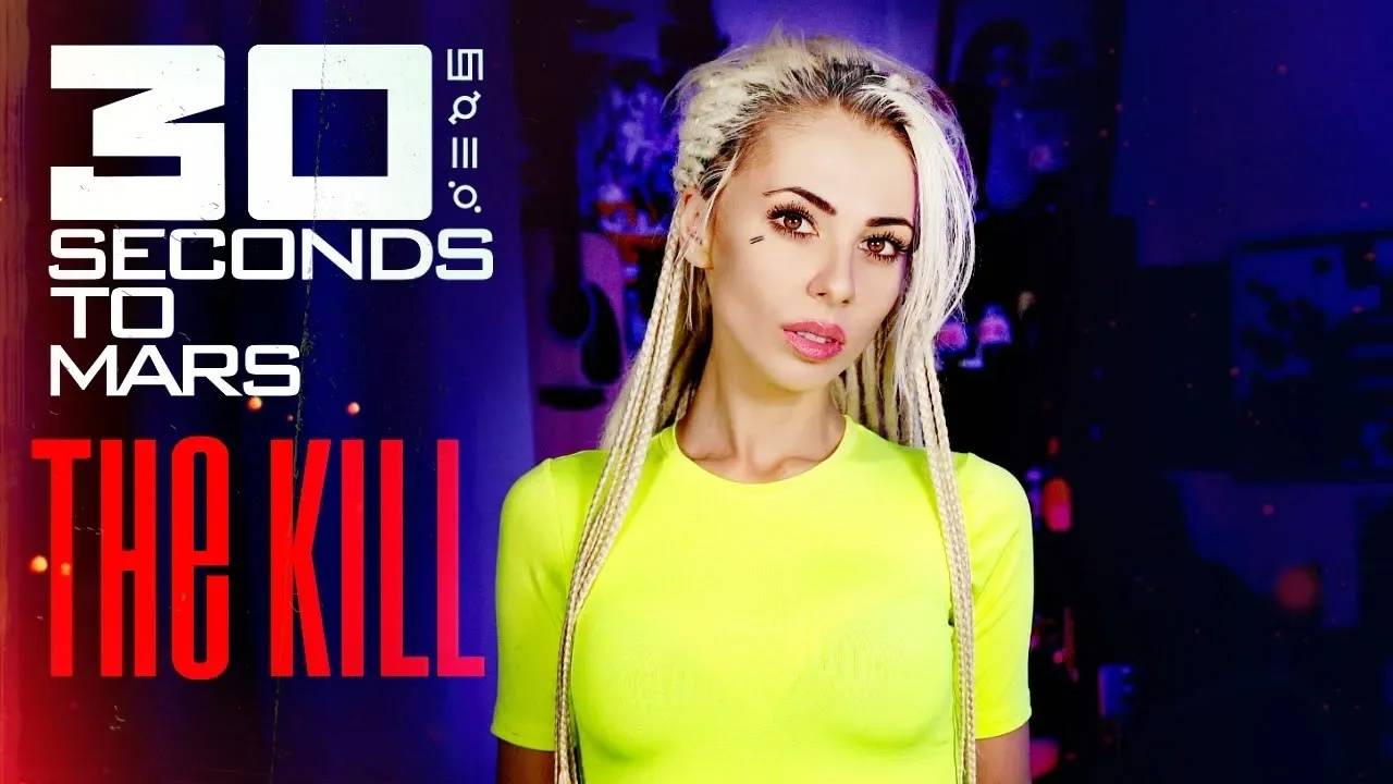 30 Seconds To Mars - The Kill RUS cover НА РУССКОМ смотреть онлайн