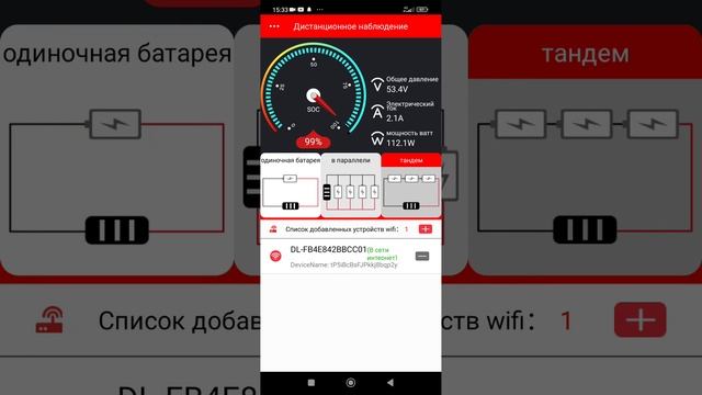 BMS DALY отдаленное управление