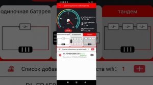 BMS DALY отдаленное управление