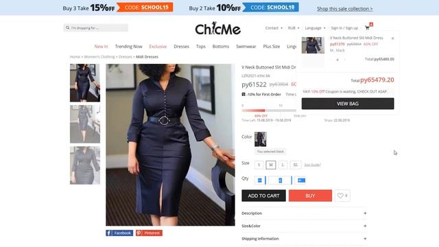 Активация промокода в Chicme смотреть онлайн