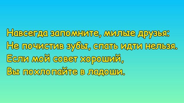 Зубки.mp4 смотреть онлайн