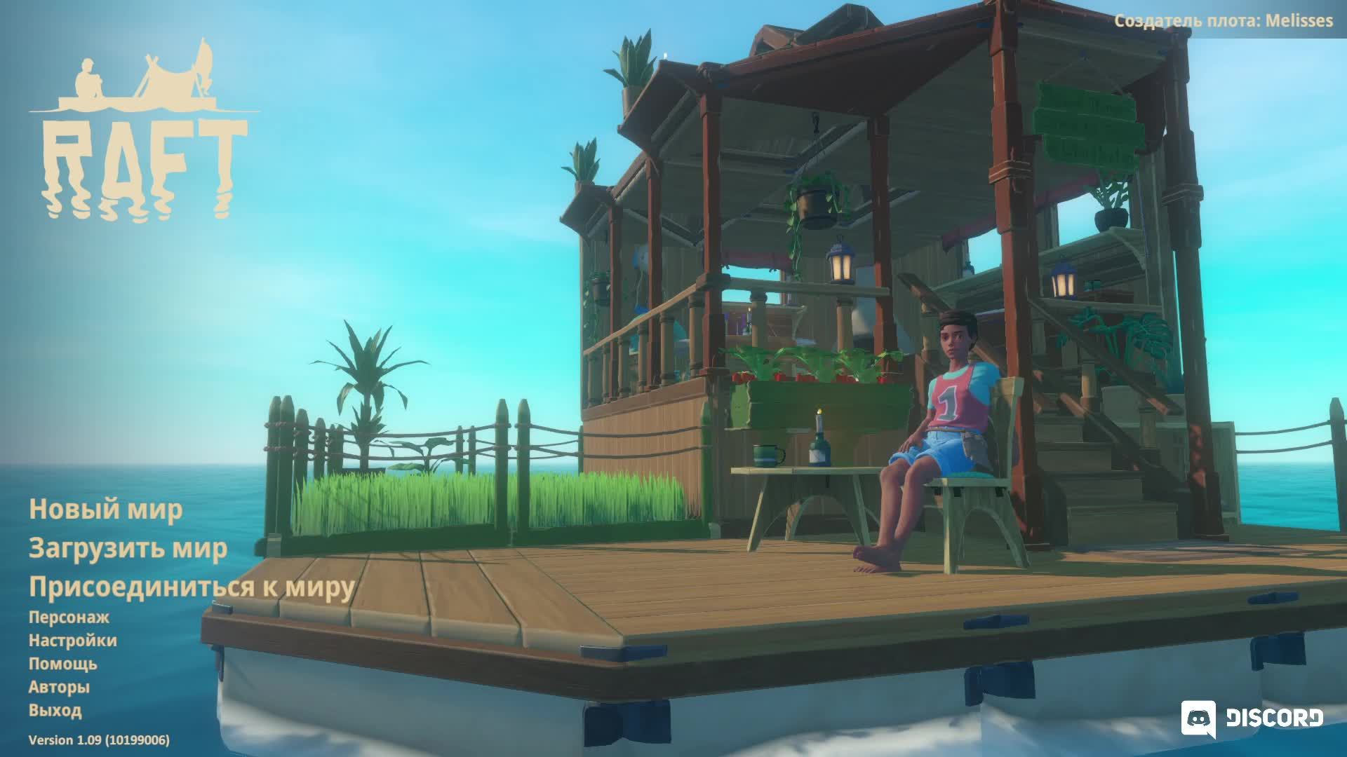 Raft смотреть онлайн