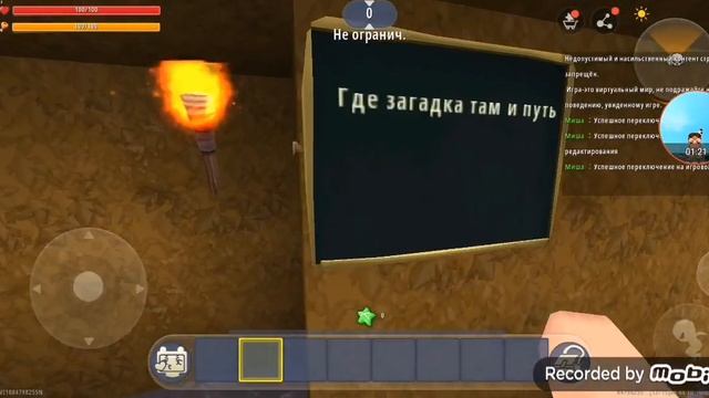 СТРАШНАЯ КАРТА В МИНИ ВОРЛД смотреть онлайн