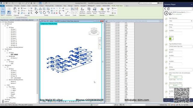 CHILLED WATER PIPE SIZE IN REVIT смотреть онлайн