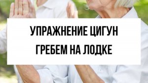 Как укрепить позвоночник пожилым? Упражнения цигун для поясницы и спины. Укрепляем позвоночник