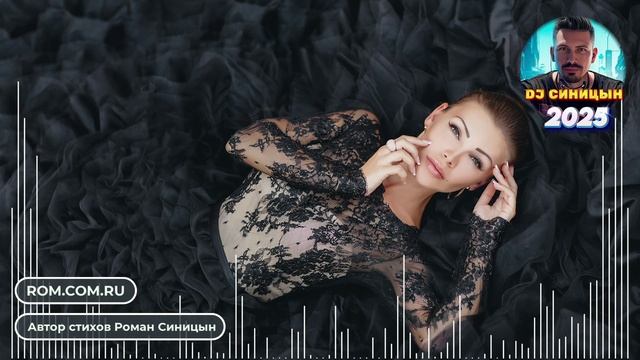 DJ СИНИЦЫН - Любовь как искра в темноте смотреть онлайн