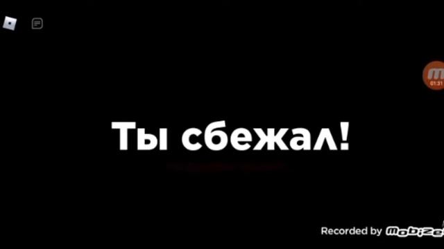 в первые играб в режим паука в роблоксс у меня отключилось гоу про