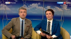 «Утро России. Урал». Эфир от 25.10.2023