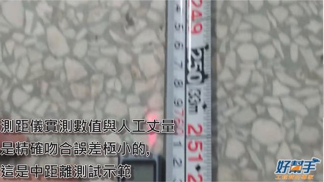 LT-60P微型雷射測距儀開箱介紹 смотреть онлайн