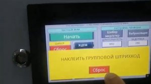 Маркировка честный знак - для любых производств. Стабильно, надежно, удобно.