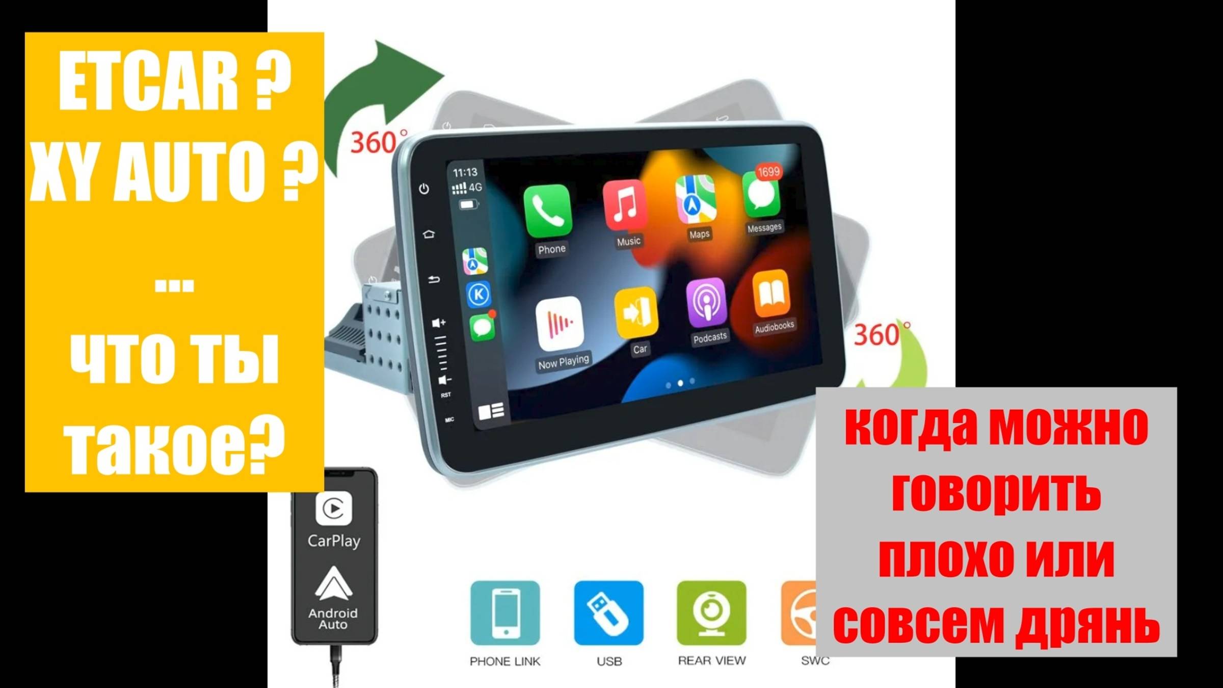 1din Android магнитола планшет смотреть онлайн