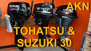 TUHATSU 30 &SUZUKI 30