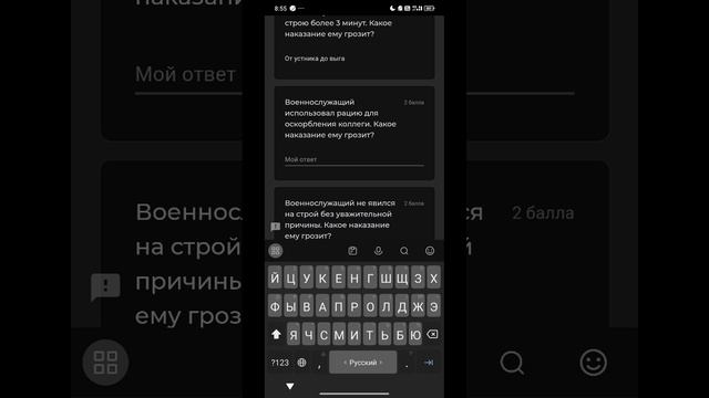 прохожу тест