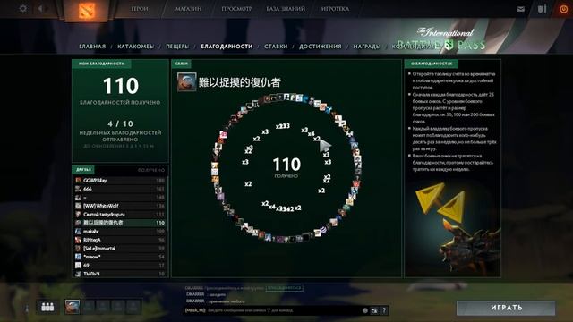 Battle Pass 2018 Dota 2-стоит ли покупать |Без доната чего я достих в в боевом пропуске смотреть онлайн