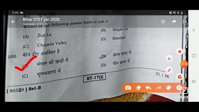 Bihar STET 2020 Answer Key Of SOCIAL SCIENCE सामाजिक विज्ञान Shift 1 смотреть онлайн