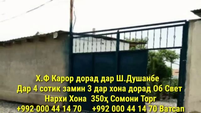 Хонахои Фуруши!!! кредит аз 39 000 сомон (06.05.2024) аз Душанбе ва дигар Шахру Нохияхои Чумхури ТЧ смотреть онлайн