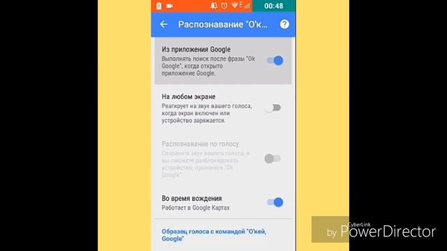 Как добавить фразу "Ok Google"! смотреть онлайн