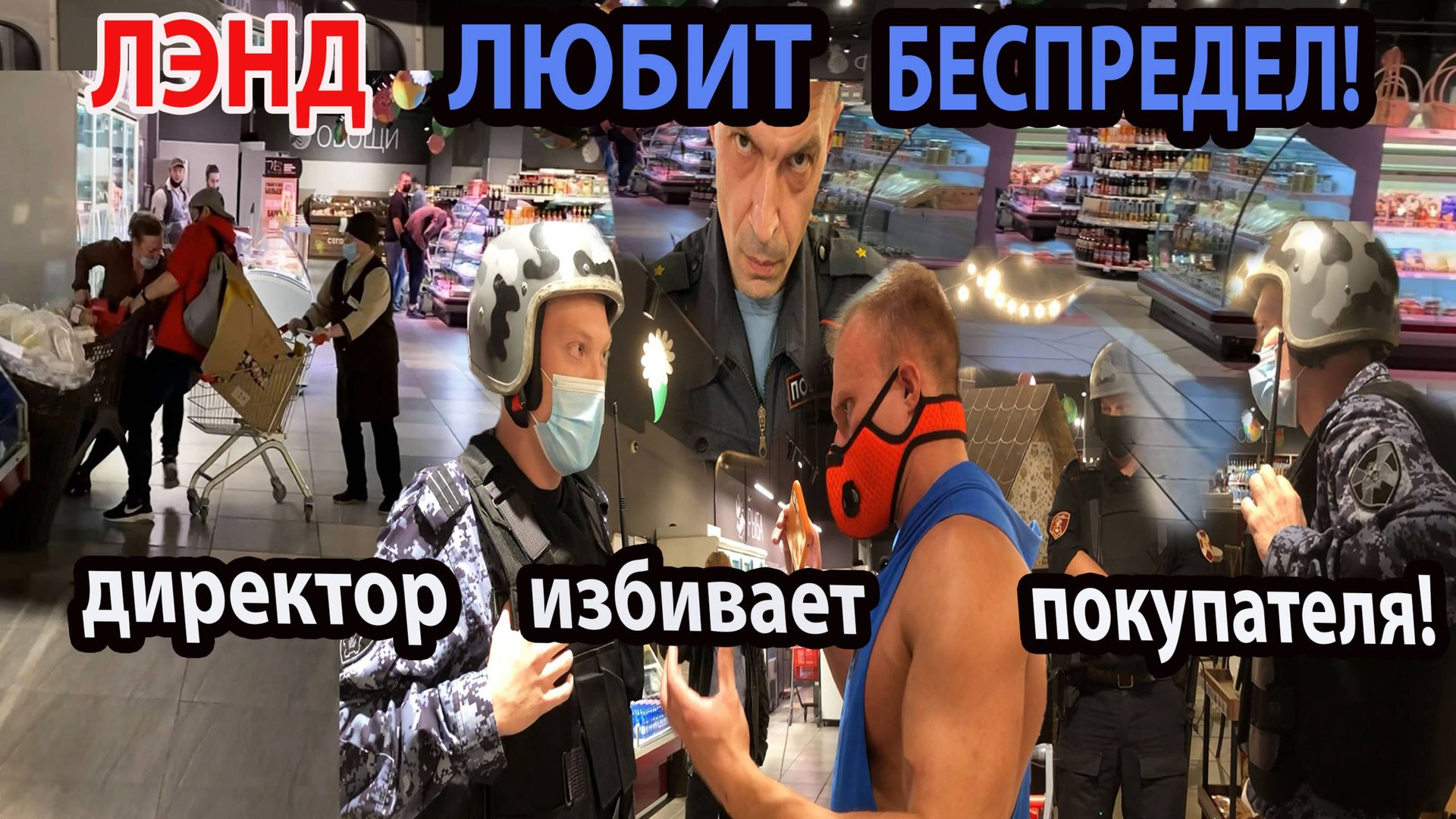 МАГАЗИН ТОРГУЕТ ПРОСРОЧКОЙ! смотреть онлайн