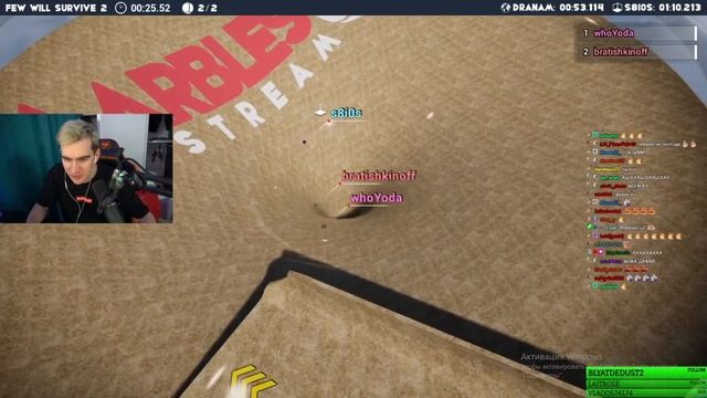 Братишкин играет с сабами и ансабами в Marbles on Stream смотреть онлайн