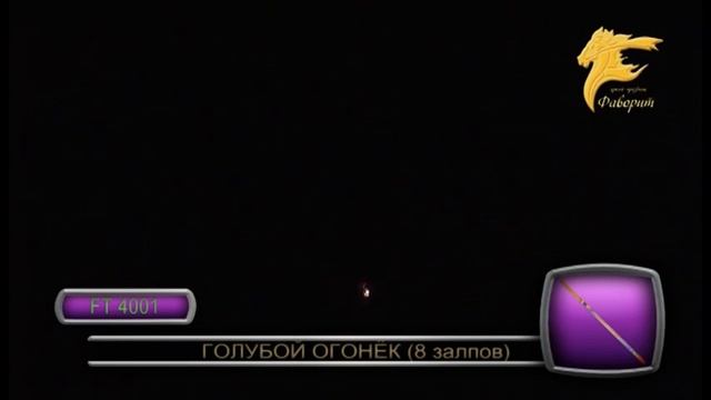 Голубой огонёк смотреть онлайн