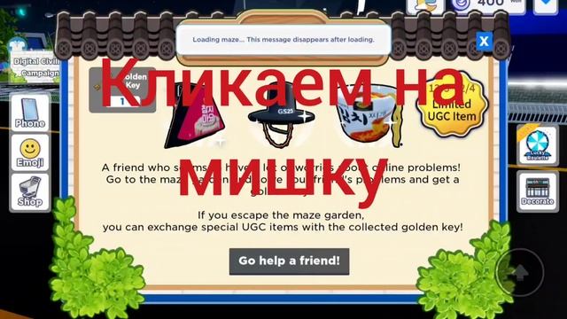 как получить бесплатные вещи в роблоксе