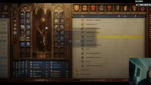 Kingdom Come: Deliverance II \часть 10\ РУССКАЯ ОЗВУЧКА\ болтаю смотреть онлайн