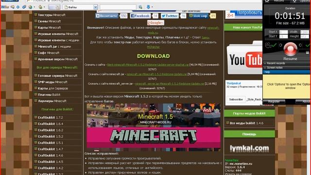 как скачать и устоновить майнкрафт 1.5.2