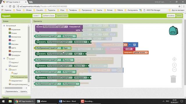 MIT App Inventor 2_ Урок 17 - Акселерометр смотреть онлайн