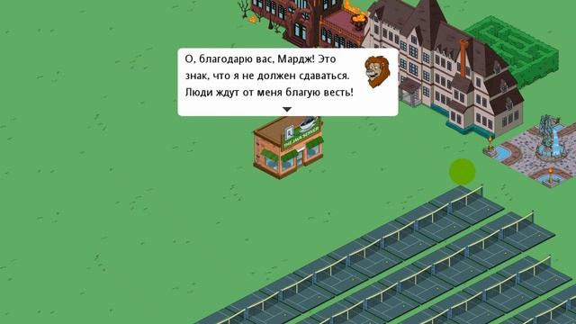 Другой сын Керни / The Simpsons Tapped Out