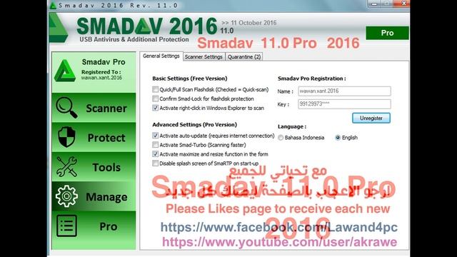 Smadav 11.0 Pro 2016 + key . Serial Number смотреть онлайн