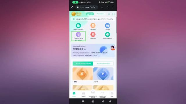 Today's Best Investment Site 2023 Trx Mining | Register to Get 12800 Trx | Earn up to 18% Commissio смотреть онлайн