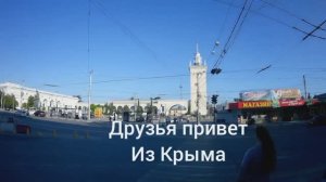 Крым. Едем на троллейбусе из Симферополя в Ялту. Самый длинный троллейбусный маршрут в мире