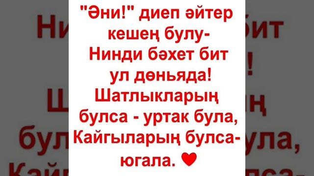 Лилия Латыпова - Әни җырлый смотреть онлайн