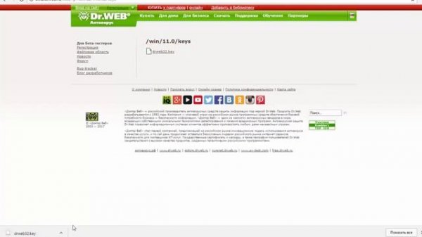 Активация Dr Web Security Space 11 BETA ключoм