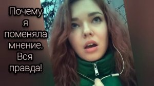 Елена Комлева. Почему я "переобулась". Вся правда!