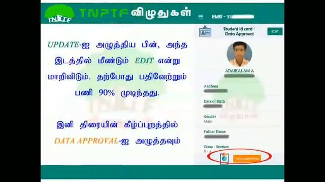 EMIS ID (SMART) CARD APP TUTORIAL смотреть онлайн