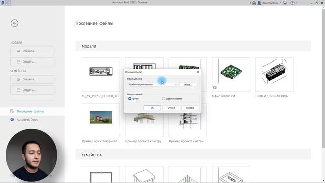 1.0 Salom, Revit! смотреть онлайн