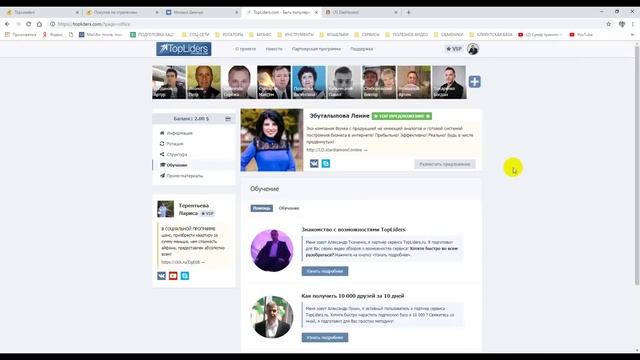 #DREAMTOWARDS / Как активировать VIP статус ТОП лидерс по акции на 1 год смотреть онлайн